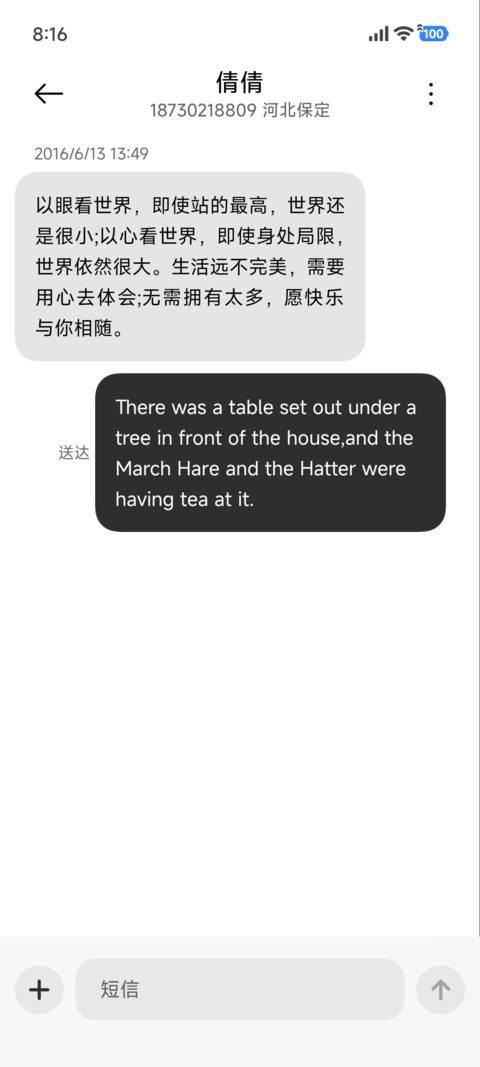 我踏马来啦 screenshot