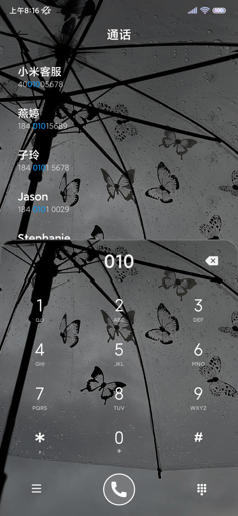 氛围感听雨的节奏 screenshot