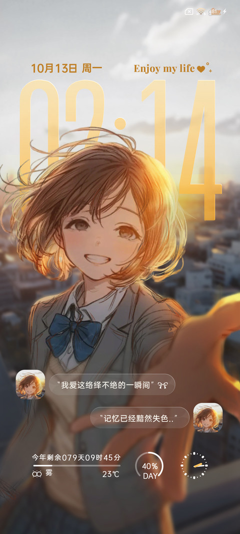 3d景深 侧耳倾听 screenshot