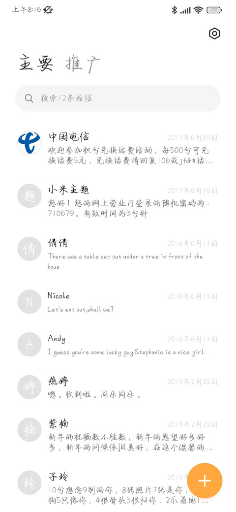 李白赋诗似游龙惊鸿 screenshot