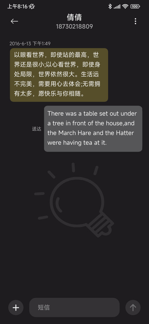 发明大王 screenshot