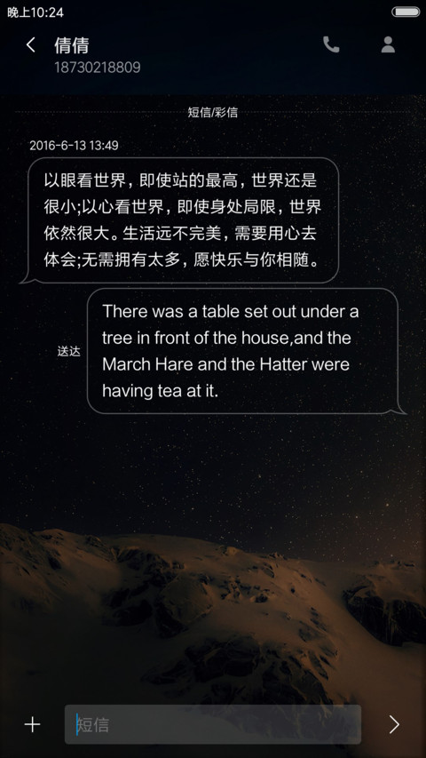 iOS 星辰 screenshot