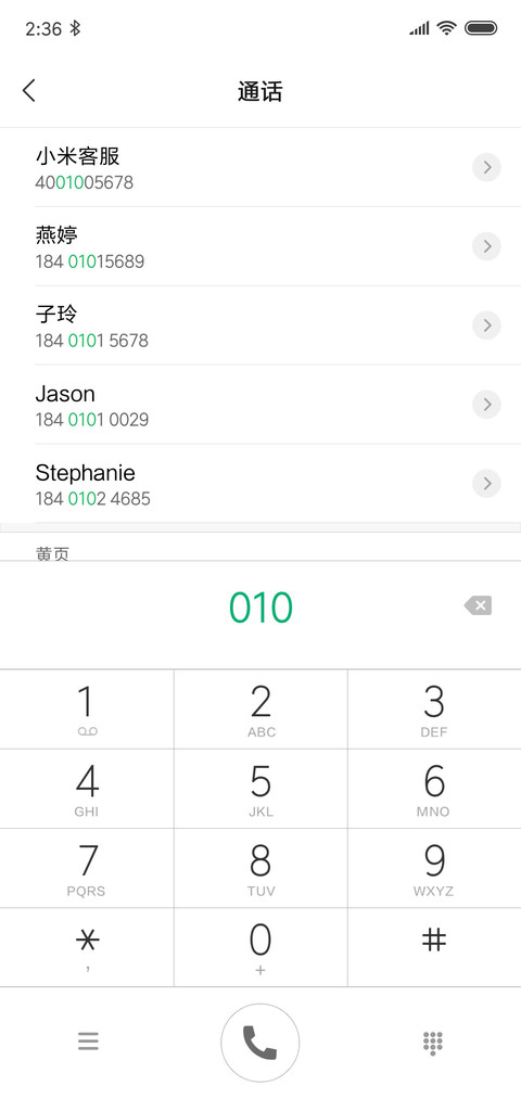 海恋 screenshot