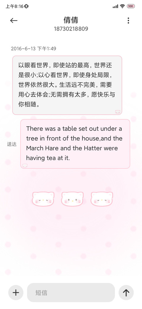 呼吸灯 甜心小猫 screenshot
