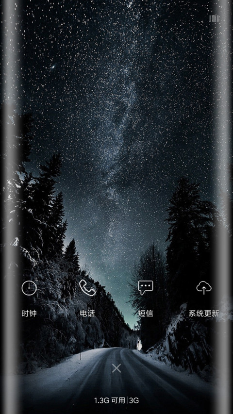 唯美星空 screenshot