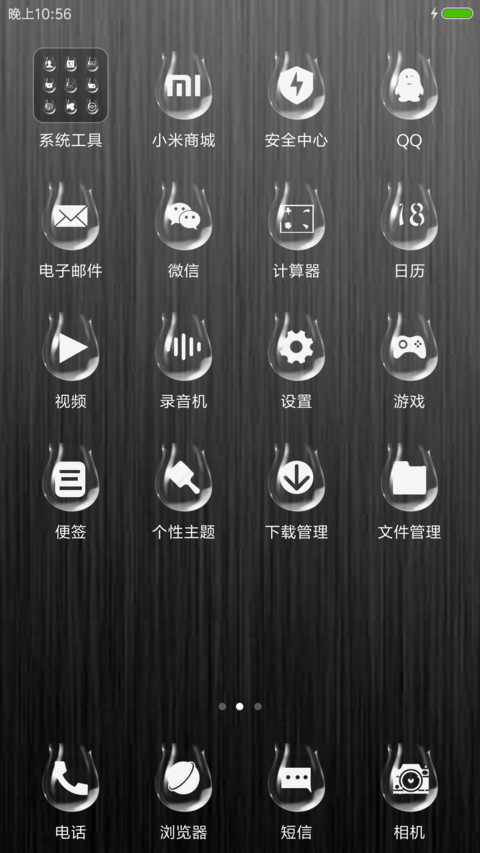 简黑 screenshot