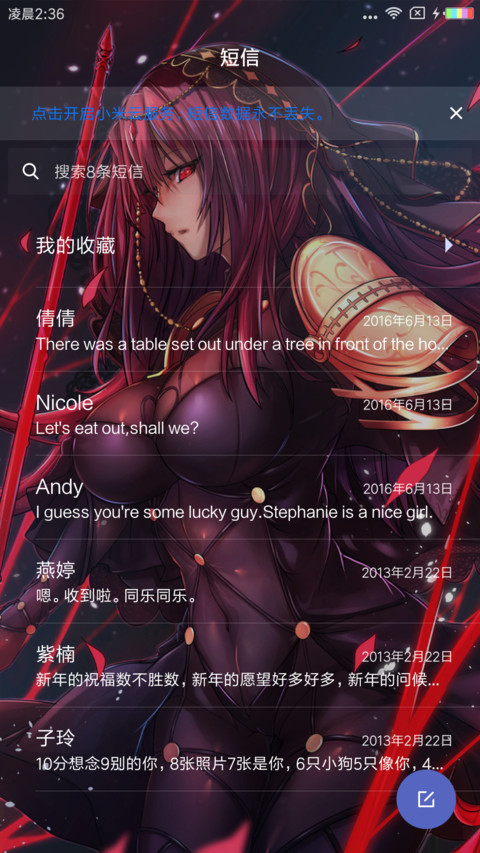Fate斯卡哈 screenshot