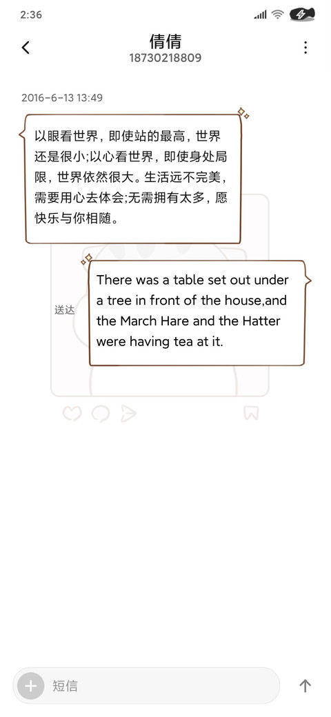 情侣仓鼠 甜甜自拍 screenshot