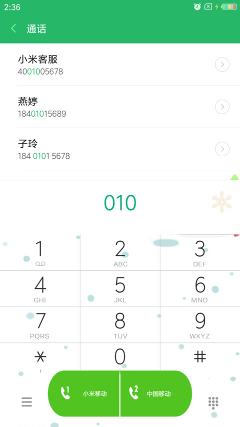 圣诞雪 screenshot