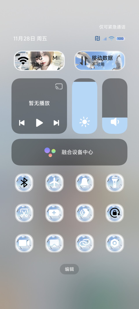 OS氛围聚焦所有爱意 screenshot