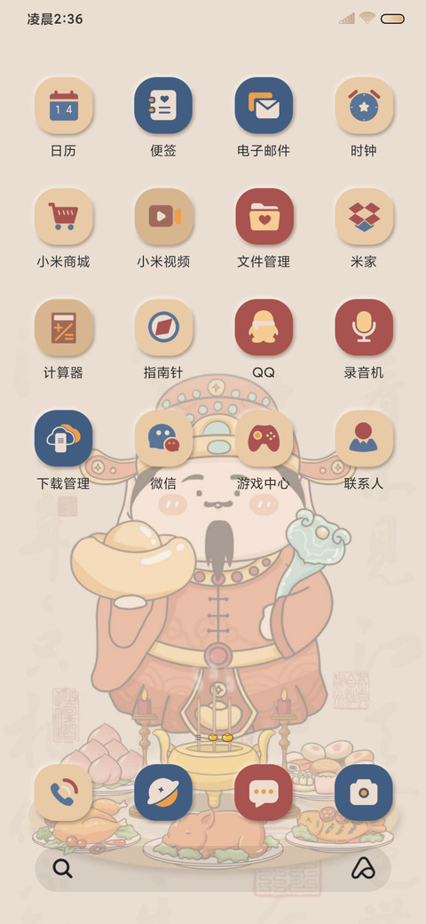 复古调电子财神上香 screenshot