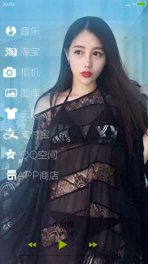 小清新美女 screenshot
