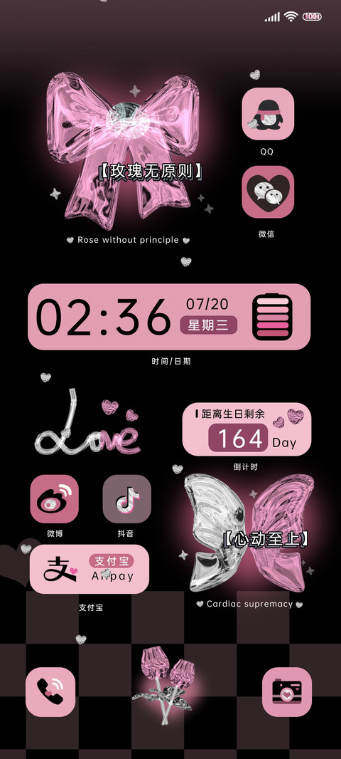 粉墨心动蝴蝶结 screenshot