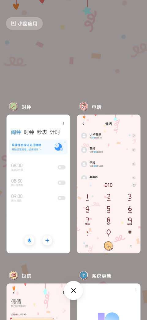 萌式气话叫爸爸解锁 screenshot