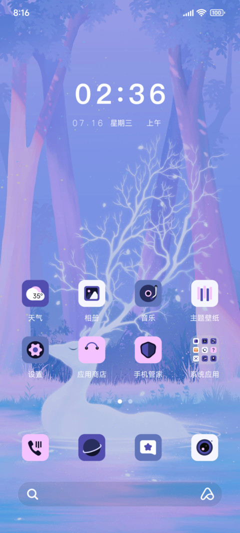 林深见鹿 screenshot