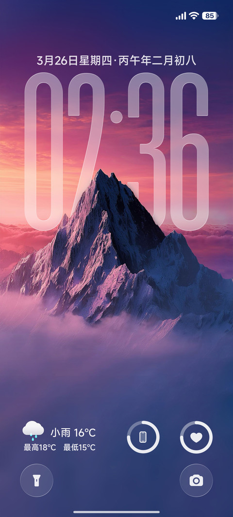 紫岳 screenshot