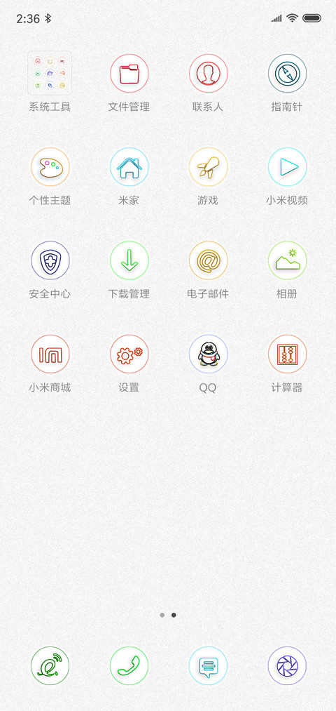 情人西施 screenshot