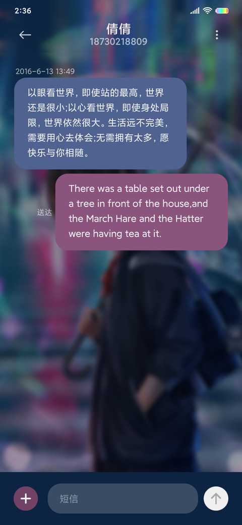 遇见你 很幸运 screenshot