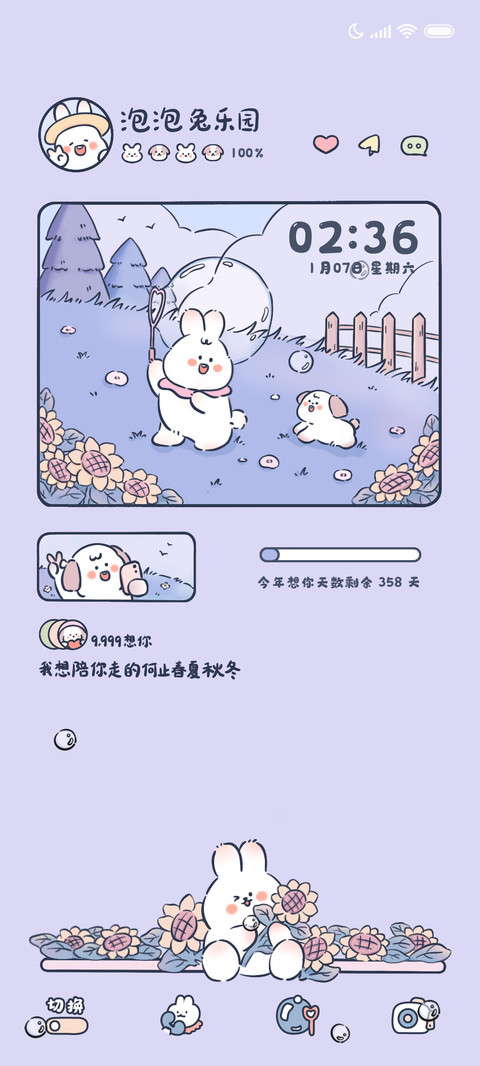 兔兔朋友圈 screenshot