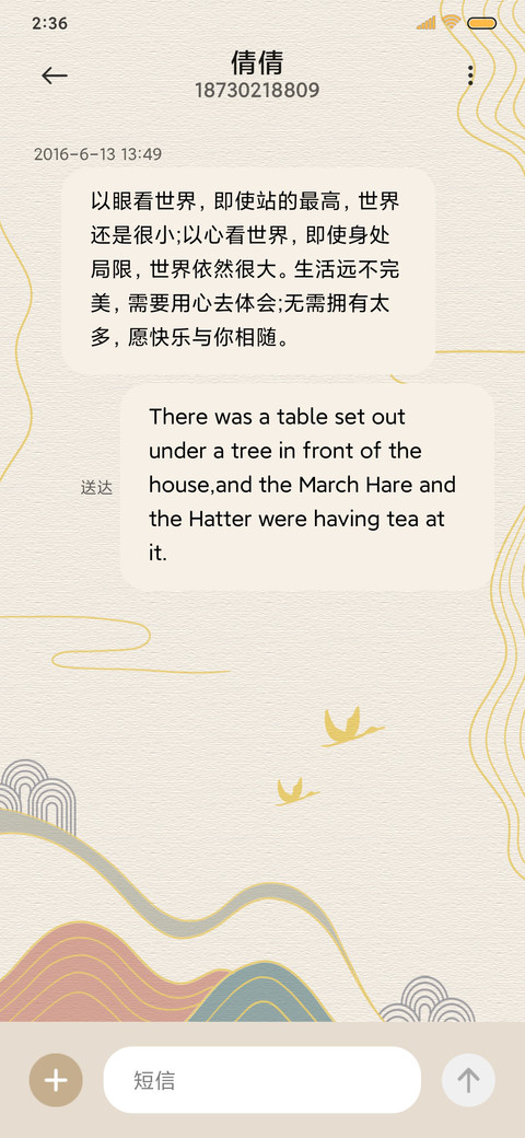 国风秋色 screenshot