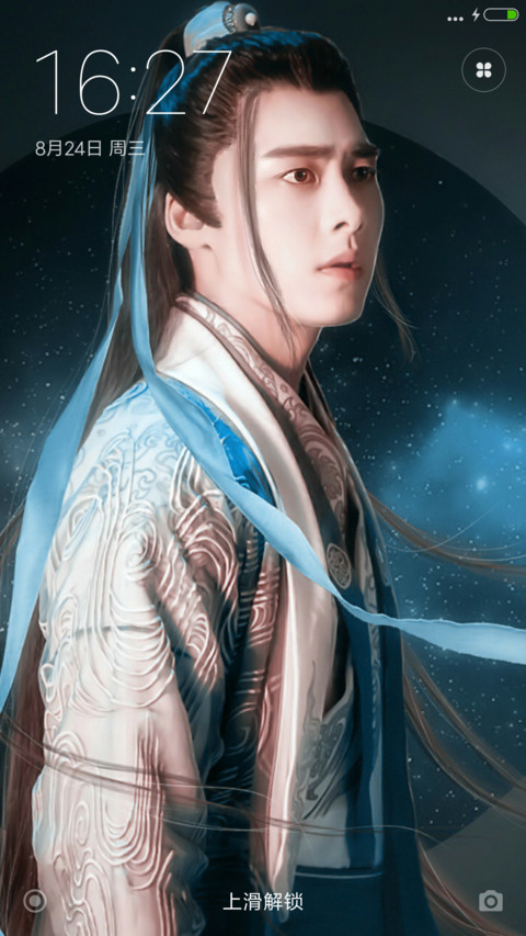 张小凡—“诛仙青云志” screenshot