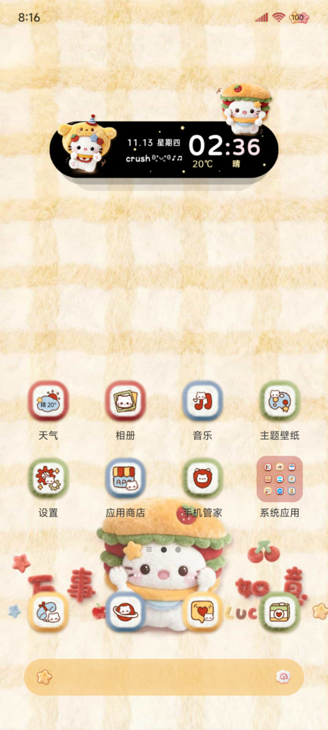 软软毛绒复古色小猫 screenshot