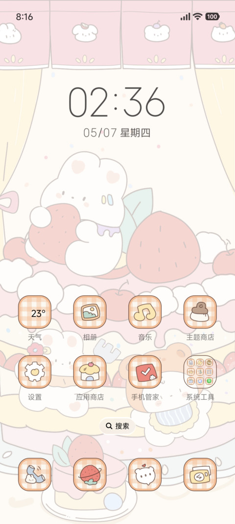 可爱 分蛋糕 screenshot