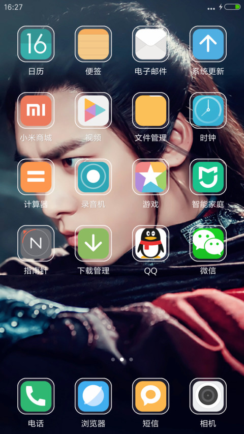 张小凡—“诛仙青云志” screenshot