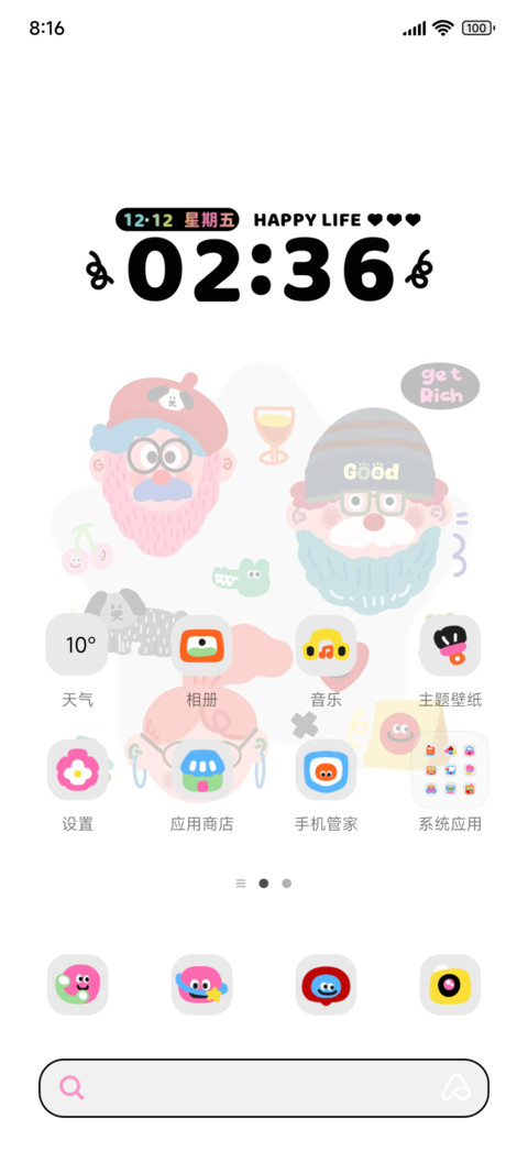 快乐随时光临多巴胺 screenshot