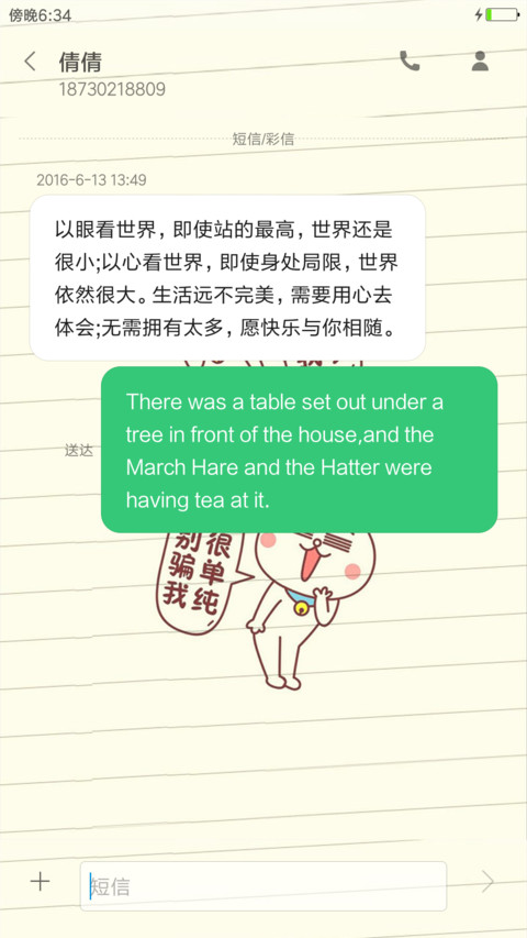 起来嗨！ screenshot