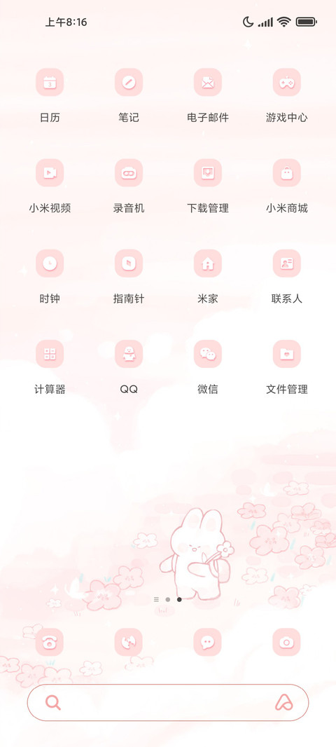 治愈旅行兔 screenshot
