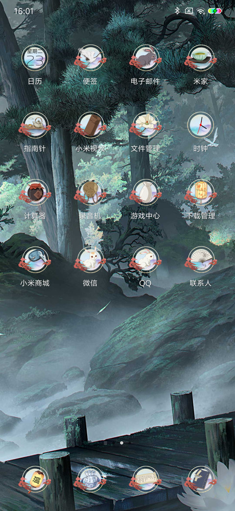 魔道祖师动画少年行 screenshot