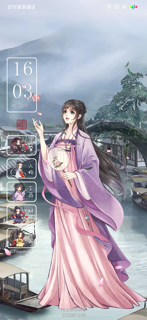 魔道祖师动画少年行 screenshot