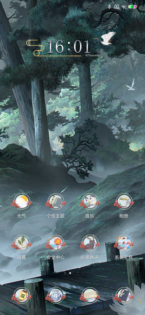 魔道祖师动画少年行 screenshot