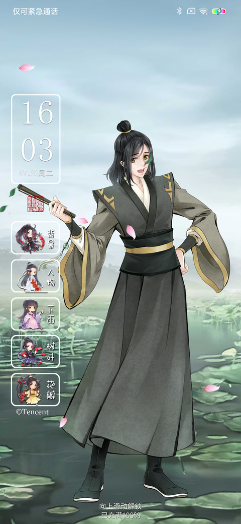 魔道祖师动画少年行 screenshot