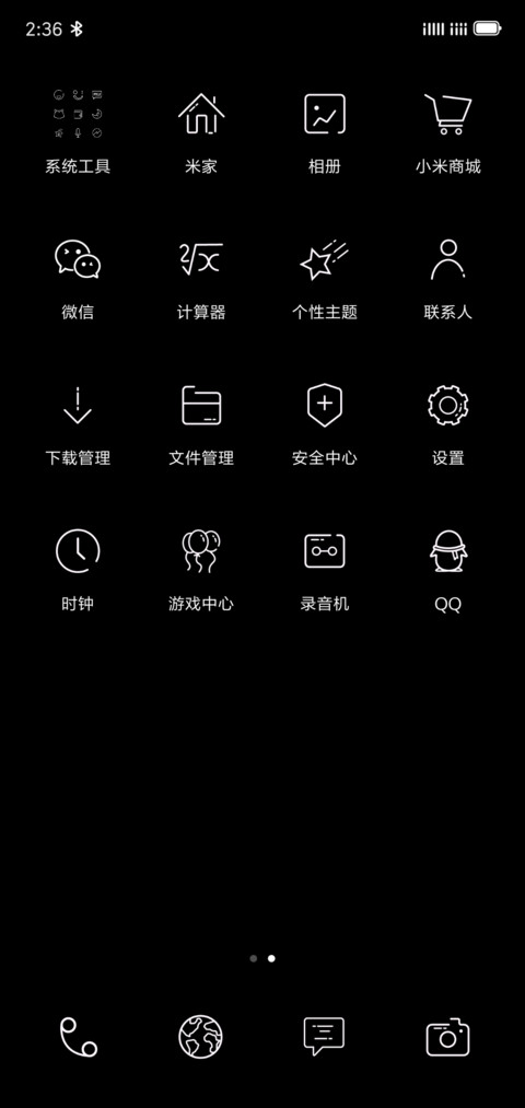 私人订制·网红时钟 screenshot