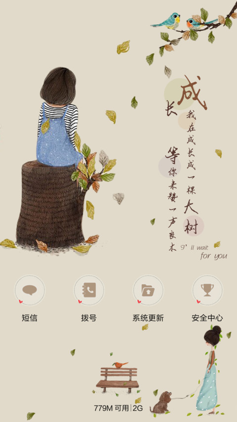  好评返现 依旧·浅浅花开（抢红包.多锁屏.多桌面） screenshot