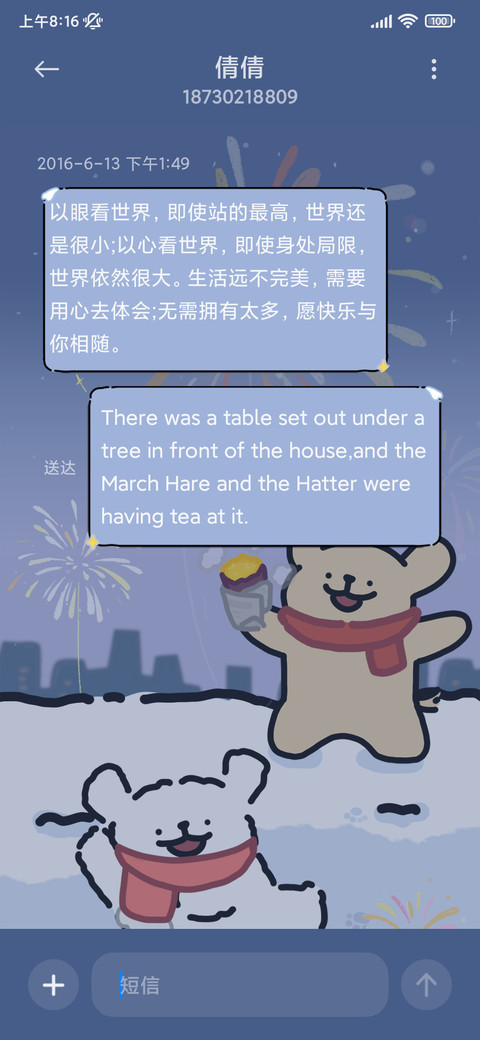线条小狗浪漫烟火 screenshot