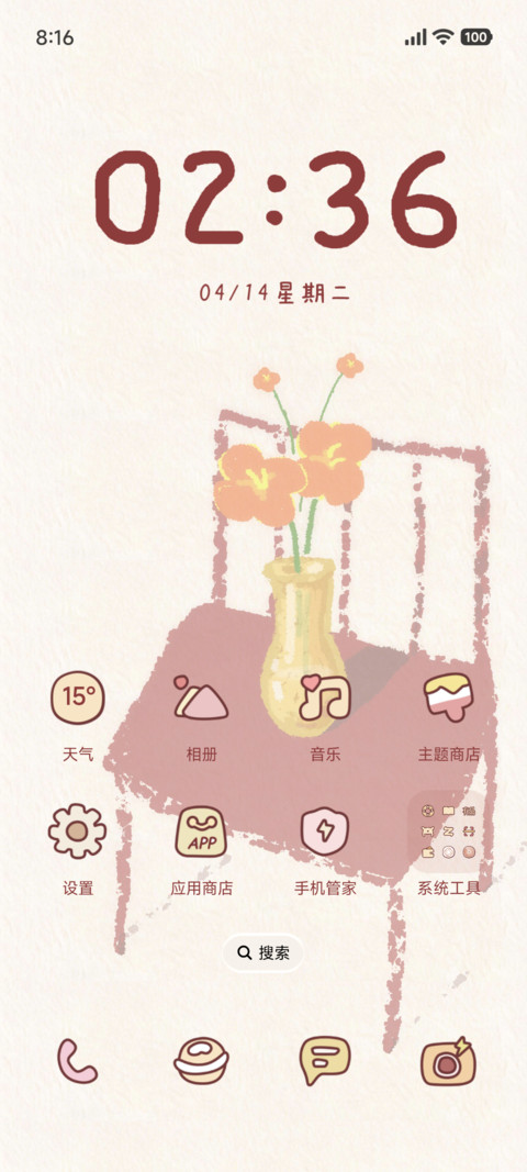 静物 screenshot
