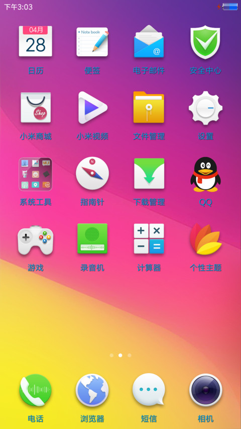 别人的影子 screenshot