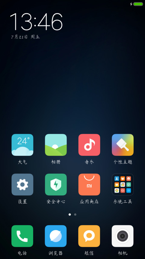 为你写诗 screenshot