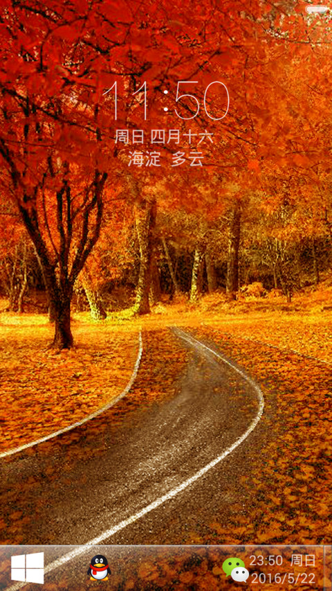 （动态）美景搭档 自由桌面+动态日历 screenshot
