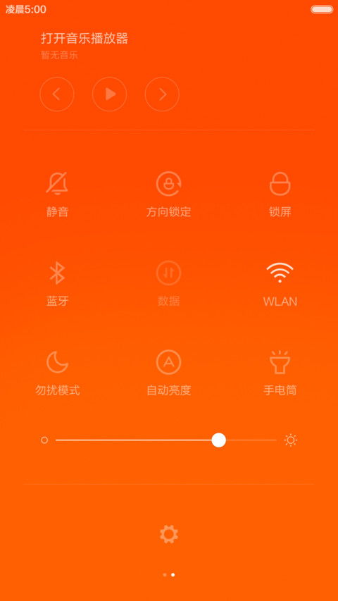 皓月闪烁 screenshot