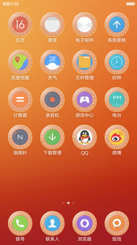 皓月闪烁 screenshot