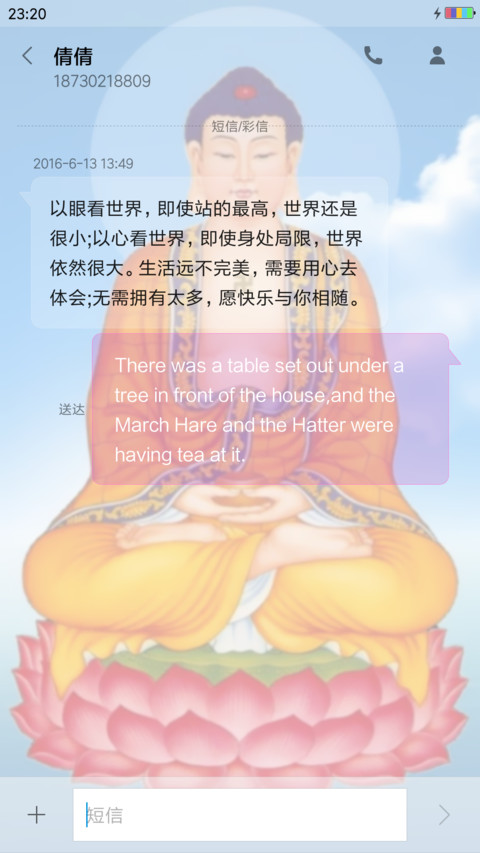 南无阿弥佗佛 screenshot