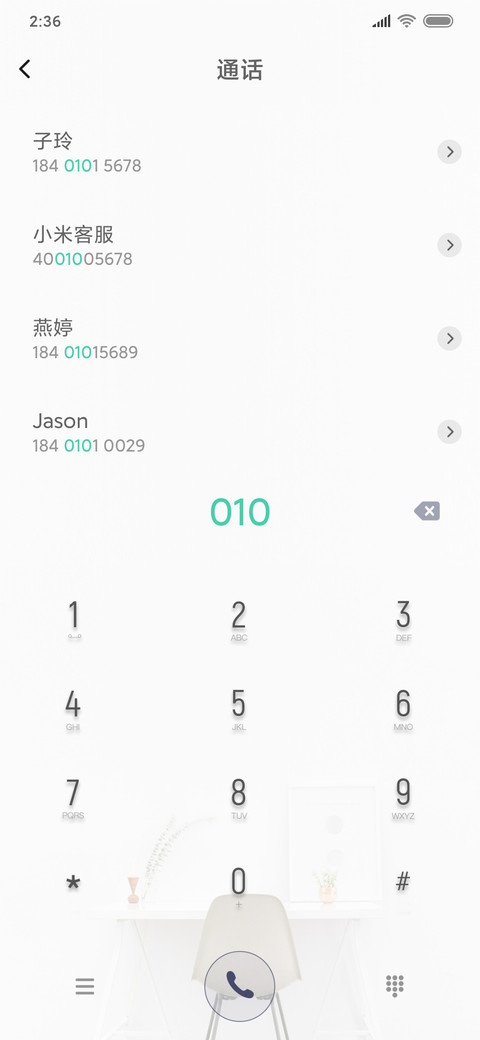 雅静 screenshot