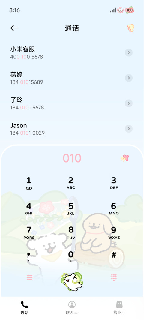 线条小狗 春日花花 screenshot