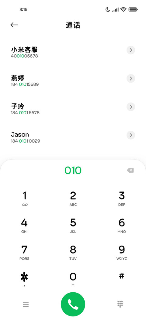 粗黑护眼阅读专用 screenshot