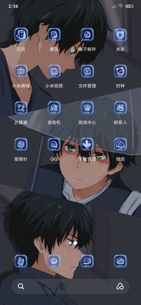 思念你的男孩 screenshot