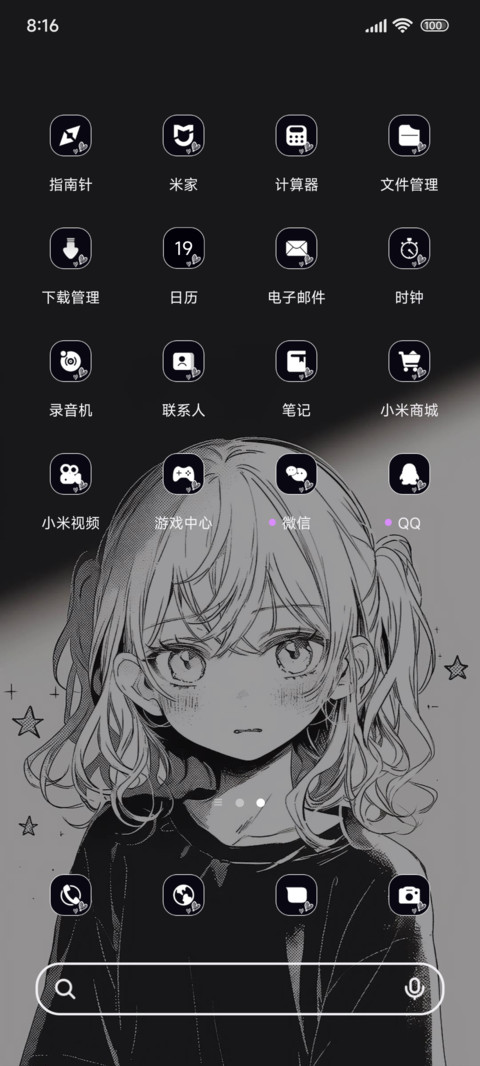 黑白寻变ins screenshot